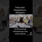 Апа Сизди Сагындым