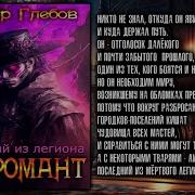 Попаданец В Параллельный Мир Ведьмак Часть 4
