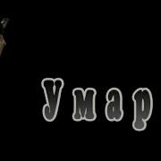 Нашид Абучахл Мусалмон Шудани Нест Кори Сиратулло