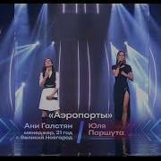 Скачать Песню Ты Моя Из Шоу Перепой Звезду
