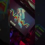 Диджей Коктейль