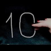 Считалка Для Сна