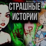 Даша Рокс Нарисуй Мне Ад