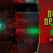 Брошенные Поезда Призраки Часть 2