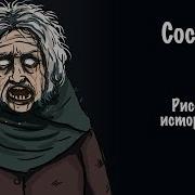 Страшилка Соседка