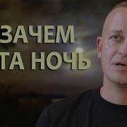 Ах Зачем Эта Ночь Николай Новиков