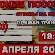 Домашнее Сроки Выплат Детских Пособий В 2023