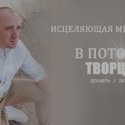 Михаил Агеев Исцеление