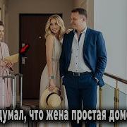 Молодым Мужиков