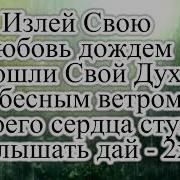 Пусть Сеет Дождь И Злая Вьюга Минус Дементьева