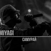Miyagi Эндшпиль Сборка Топ 2022 Лучшие Песни Full Album