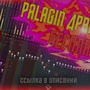 Элджей Brum Brum Скачать Бесплатно
