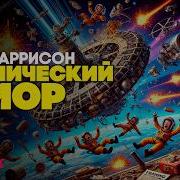 Книга В Ухе Юмор