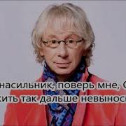 Сим Сим Откройся Караоке