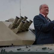 Депутат Застрял В Танке Песня