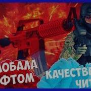 До Глобала С Софтом 6 Fxproject