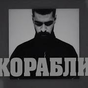Я Берегу Дорожу Молю