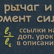 Физика 7 Класс Перышкин