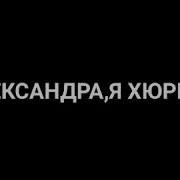 Рэп Про Валиде