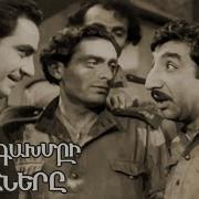 Նվագախմբի Տղաները