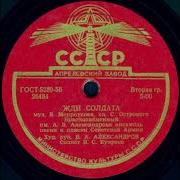 Военные Песни Брянского Края