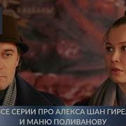 Дететтив Александрова
