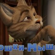 Маша И Медведь 58 Серия