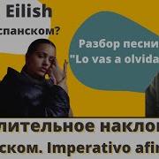 Ррусские Песни На Испанском