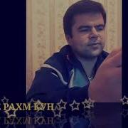 Худоё Рахм Кун Бар Холи Зорам 2018