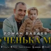Песню Для Внучки На Свадьбу