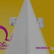 Все Рекламные Заставки Весна Канал Disney