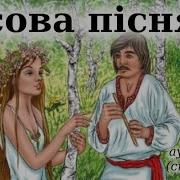 Леся Українка Аудіокнига