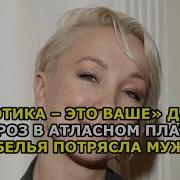 Лесбиянки Новости Про Голых Артистов