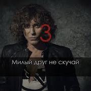 В Леонтьев Ты Меня Не Забывай Караоке