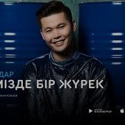 Эшигин Жап Откен Кундердин Турикше