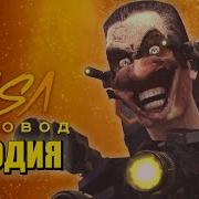 Песня Клип Gman Победил