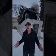 Шаман Поет Катюша