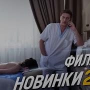 Сериалы 2024 Года