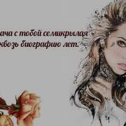 Гульназ С Днём Рождения