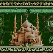 Аузубиллях Мина Шайтани Раджим Бисмилляхи Рахмани Рахим