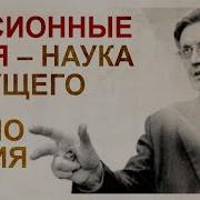 Шипов Торсионные Поля