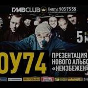 Я Остаюсь Неизбежен