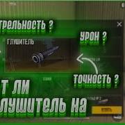 Глушак Awm Что Будет Если Одеть Глушитель На Винтовку Фри Фаер Free