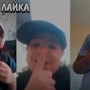 Тик Ток Что Там Происходит