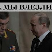 Возмездие За Паутину Обернулось Еще Большим Позором Для Москвы