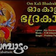 Om Kali Pradeep Palluruthy