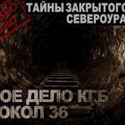 Североуральск Часть 2