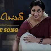 Selvi Serial Song