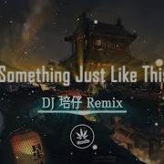 Some Thing Just Like This Tik Tok Dj 培仔 Remix