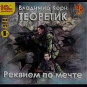 99 Мир 3 Дариус Скачать